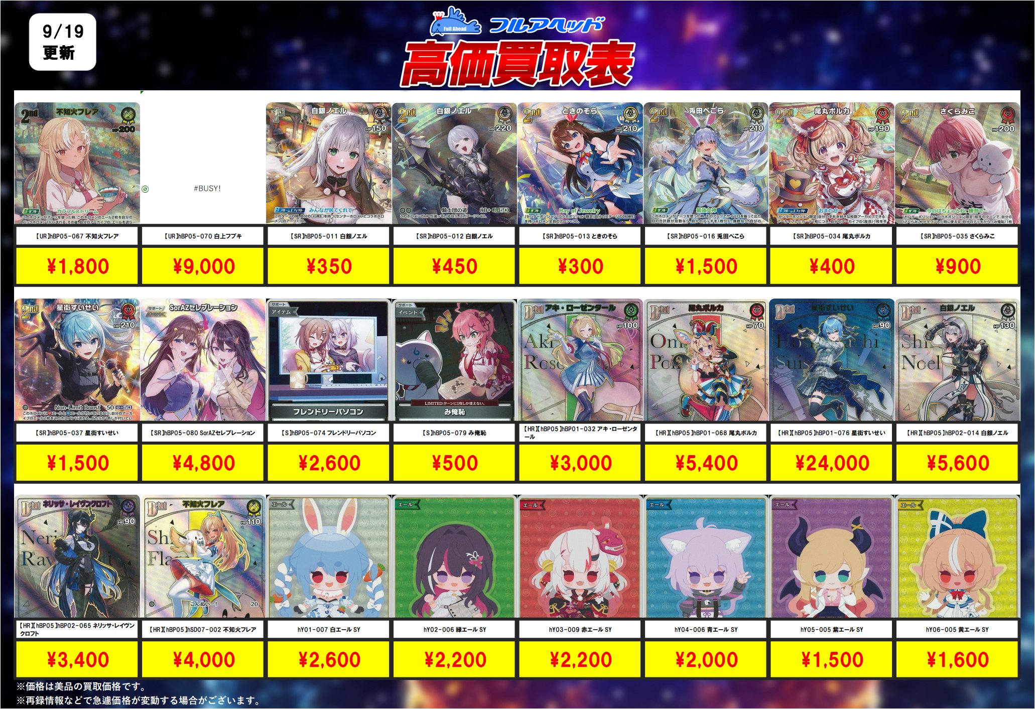 トレーディングカード販売・買取フルアヘッド大須店 on X