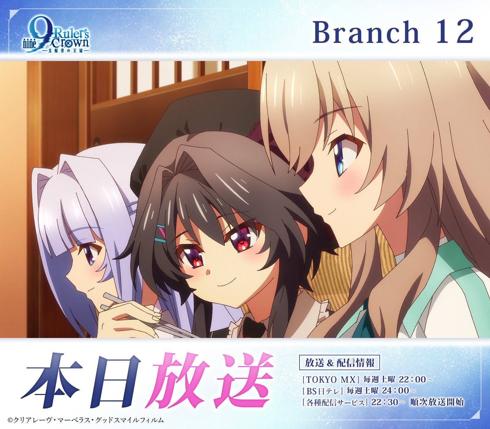 和泉つばす✨9ナインアニメ化＆スピンオフ🦋サマポケアニメ