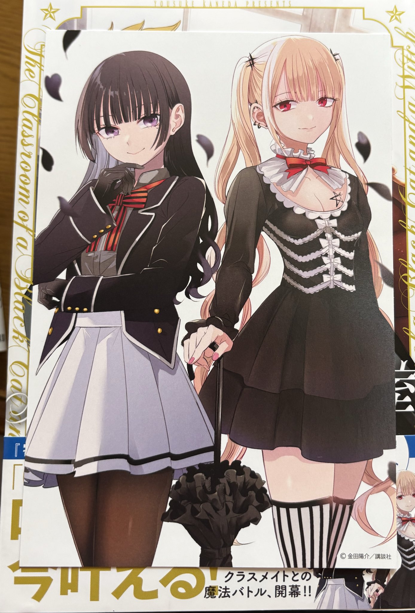 3-24) 寄宿学校のジュリエット １６+関連１冊　／　黒猫と魔女の教室　１２ 3-24) 寄宿学校のジュリエット 16+関連1冊 ／ 黒猫と魔女の教室