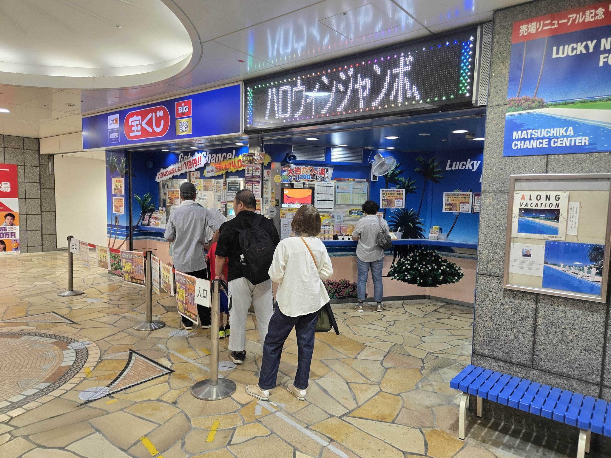 ￼ジャンボ松ぼっくり　その他 宮崎市「マルショク小松店」にある『小松マルショクチャンス