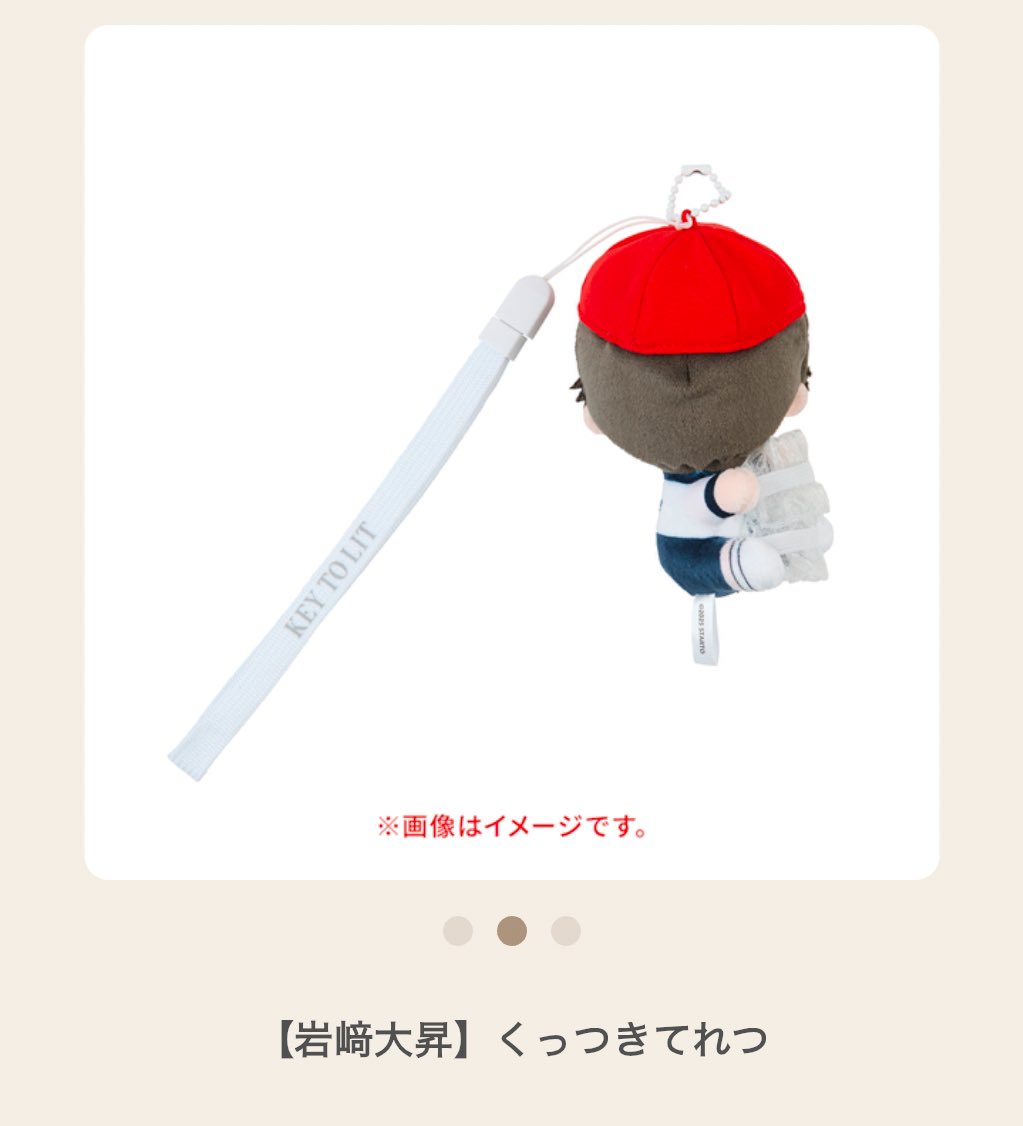 岩﨑大昇 まとめ売り　KEY TO LIT キテレツ　アクスタ　はぴぬい　写真等 岩﨑大昇 まとめ売り KEY TO LIT キテレツ アクスタ はぴぬい