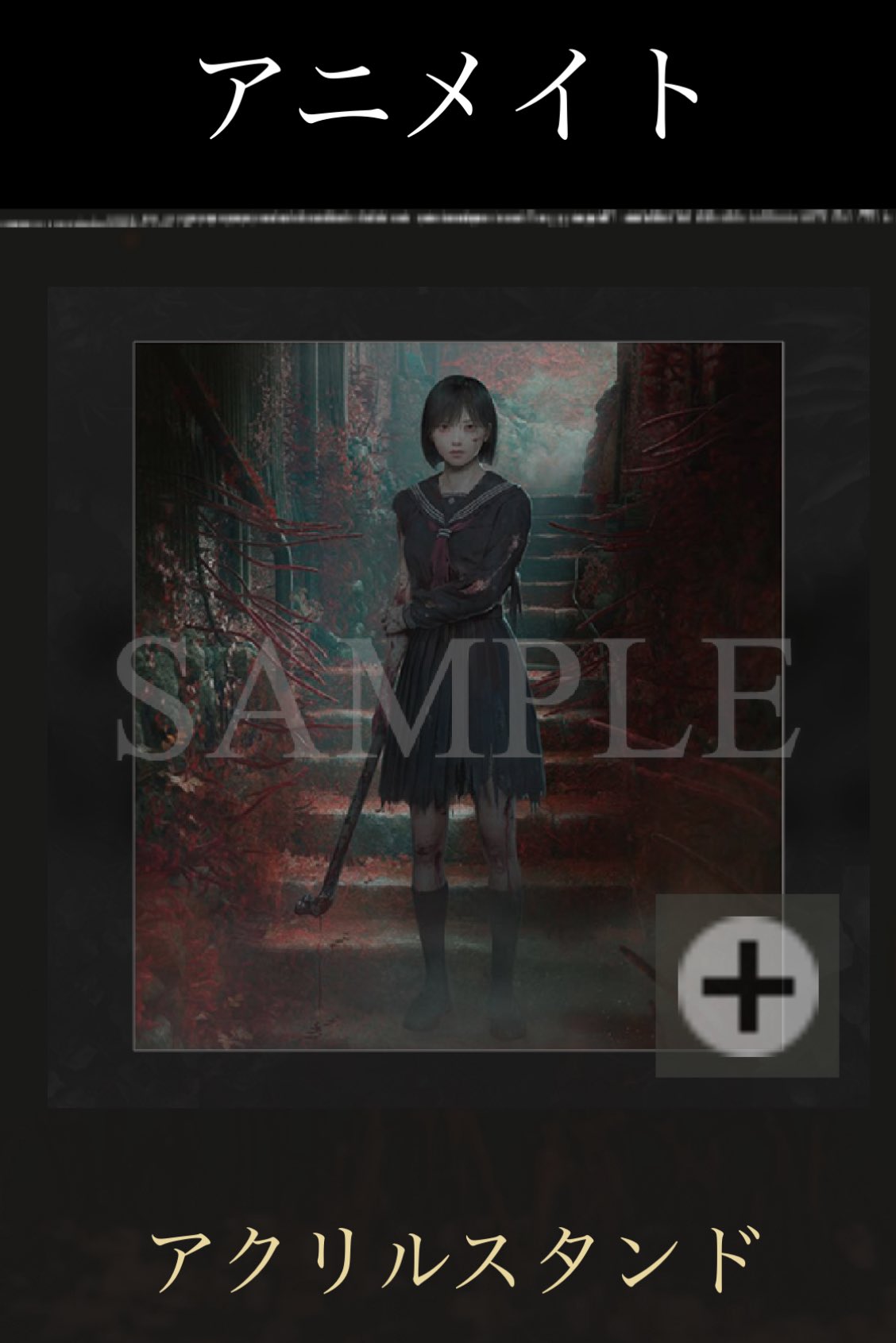 新品未開封‼️サイレントヒルf☆アクリルプレート☆特典のみ☆ 楽天ブックス: 【楽天ブックス限定特典+特典】SILENT HILL f