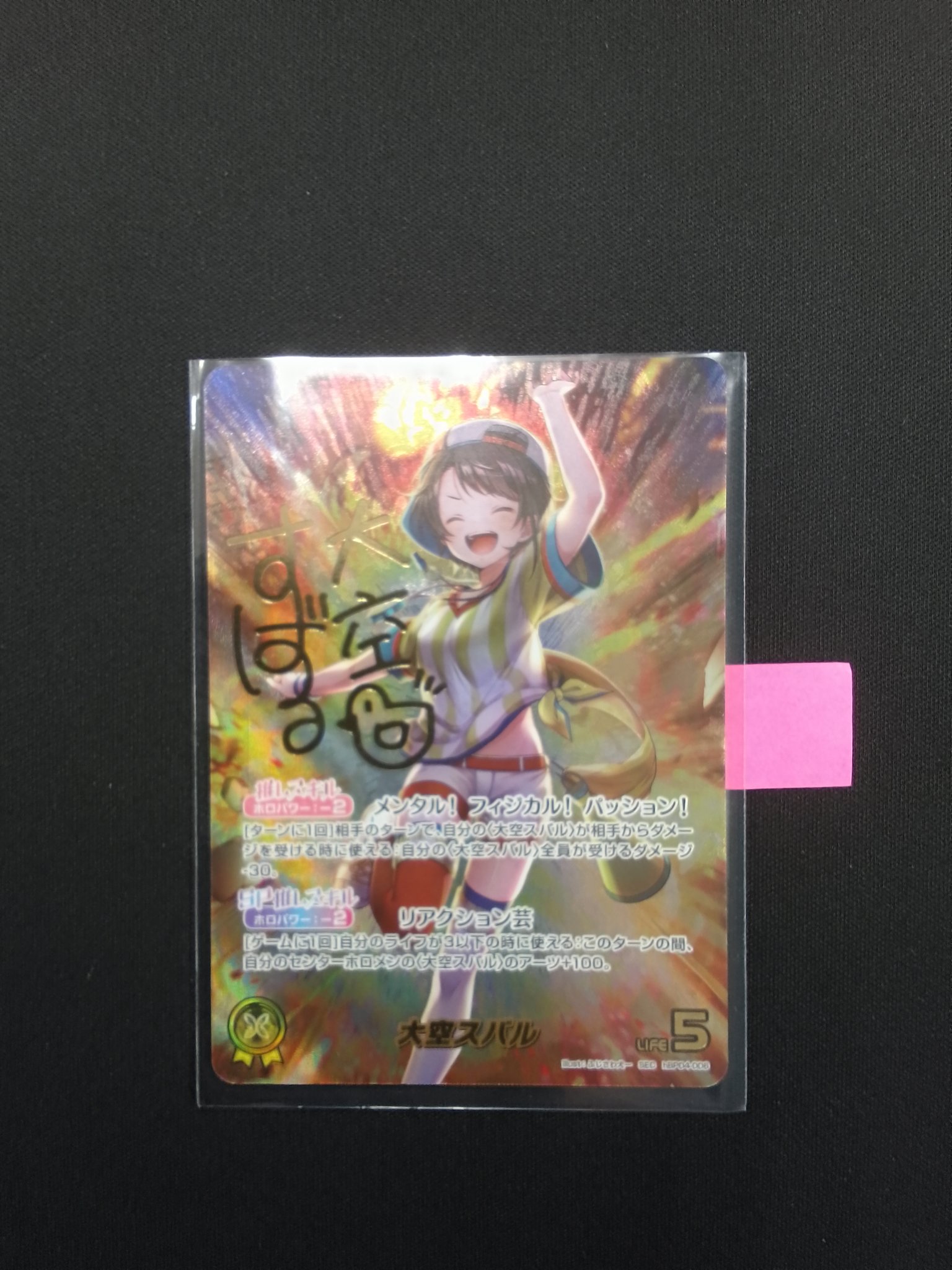 ホロライブカードゲーム 大空スバル SEC hBP04-006 ホロライブカード