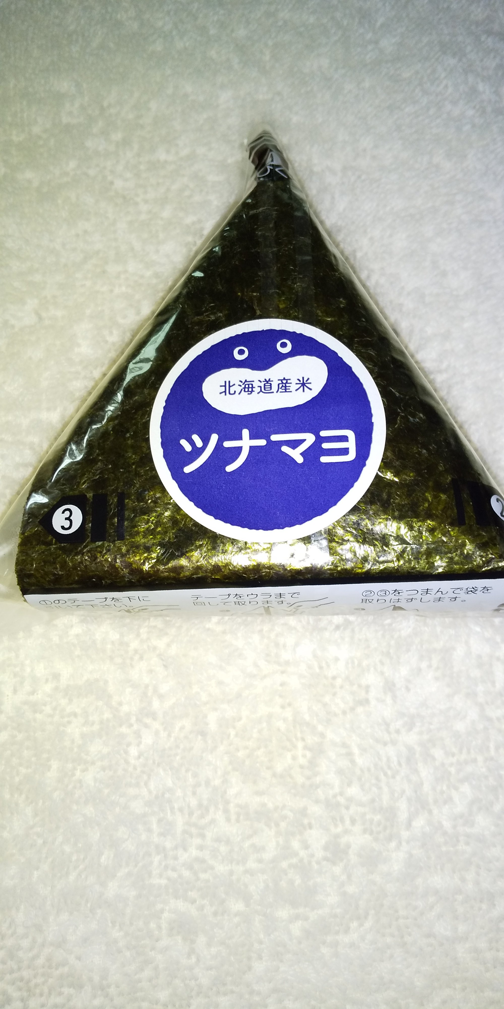 ツナマヨです Japanese tuna with mayo onigiri - YouTube