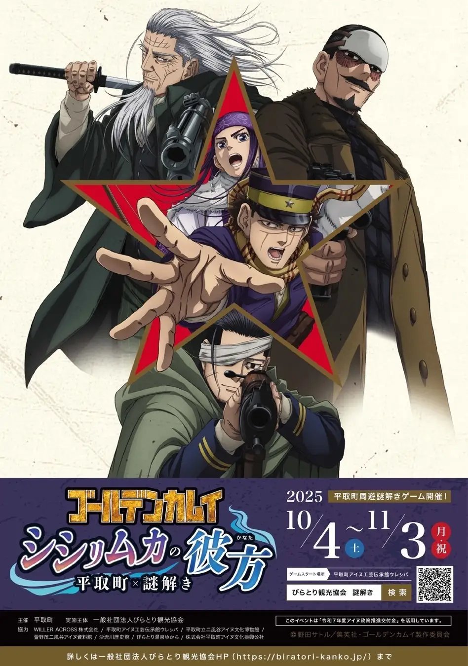 た*ゃ様 ゴールデンカムイ イベント アニメ グッズ まとめ売り 初回限定版 D 写真 1/3枚】「TVアニメ『ゴールデンカムイ』スペシャルイベント