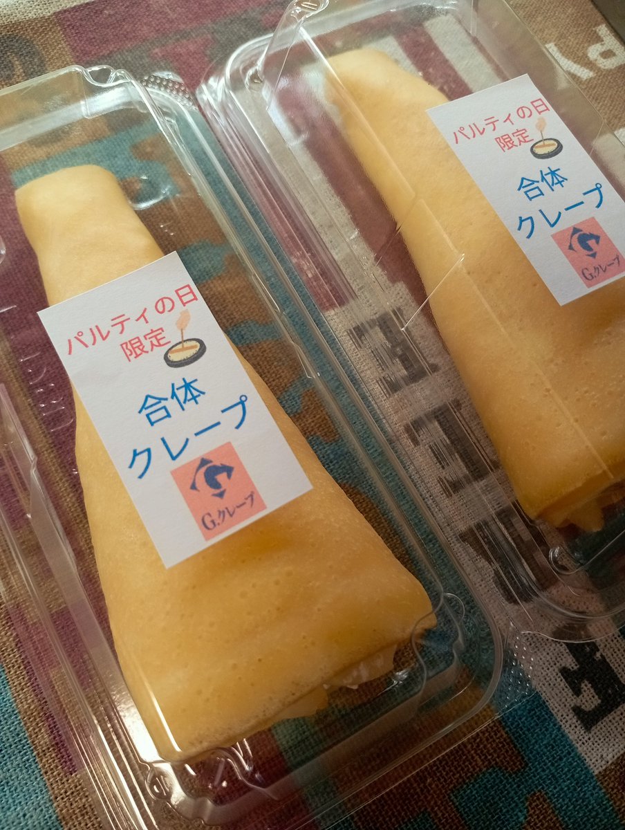 風が心地よく、朝のおさんぽでやっと秋がきたような…気がしました♪

本日19日は、月に1度のパルティの日！
今月の合体クレープは？
・キャラメルダブルクリーム
・アーモンドチョコ ※チョコソースは入ってません

ご来店お待ちしております😊
 #毎月19日  #パルティの日
 #合体クレープ