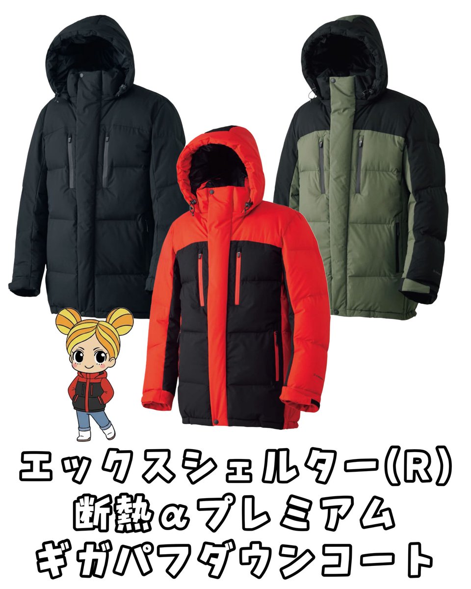 エックスシェルター(R)断熱αプレミアムギガパフダウンコート ブラックL