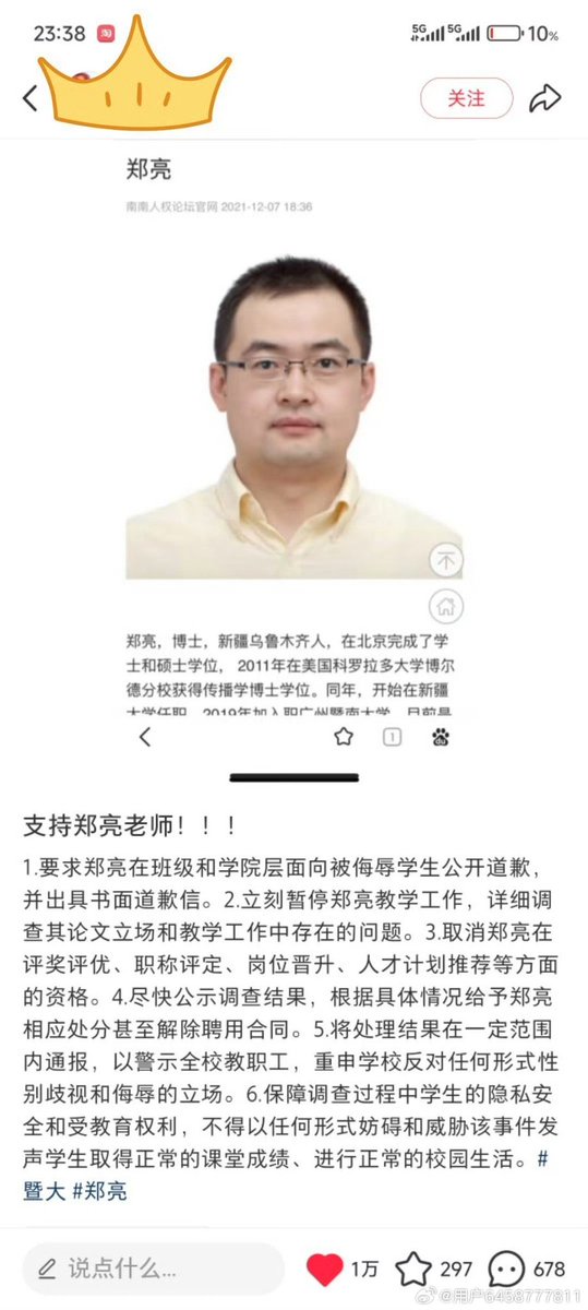 暨南大学教授郑亮，本质不就是个极端恐怖分子吗。看他说的话，有哪句是人话？这年头恐怖分子也能当教授了？🤣