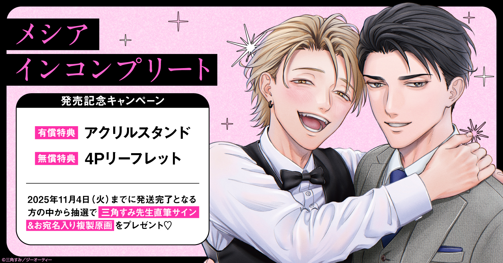 【新品未開封】おいしいプロポーズ　⭐︎初回特典付き！ ホーリンラブブックス on X: 