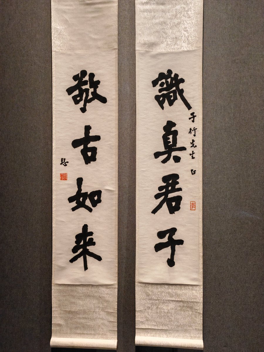 Anymorn1's tweet photo. 看展一李息對聯 https://t.co/fpbNH2zdOP