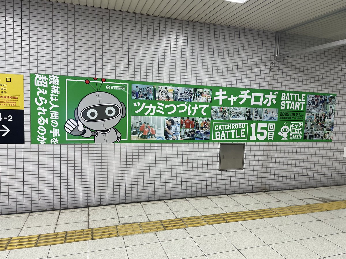 ROUTE_IICP's tweet photo. 無事会場に到着しました(^^)！
最終調整を時間の許す限り頑張っていきます〜！
聖地巡礼も無事完了しました✨
#キャチロボ https://t.co/al7kZ2sl27