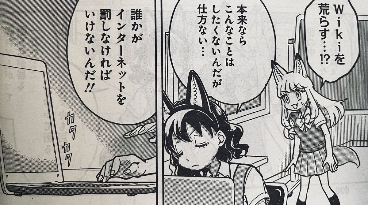 今日は19日!
ウルトラジャンプ10月号発売です。
こんづくしの11話、12話載っています。
画像は12話から抜粋。🦊💻 