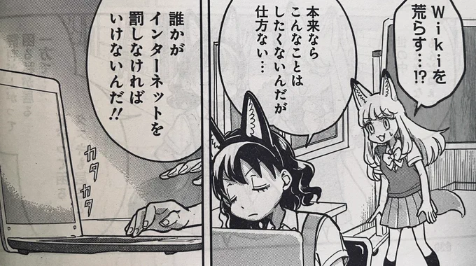 今日は19日!
ウルトラジャンプ10月号発売です。
こんづくしの11話、12話載っています。
画像は12話から抜粋。🦊💻 