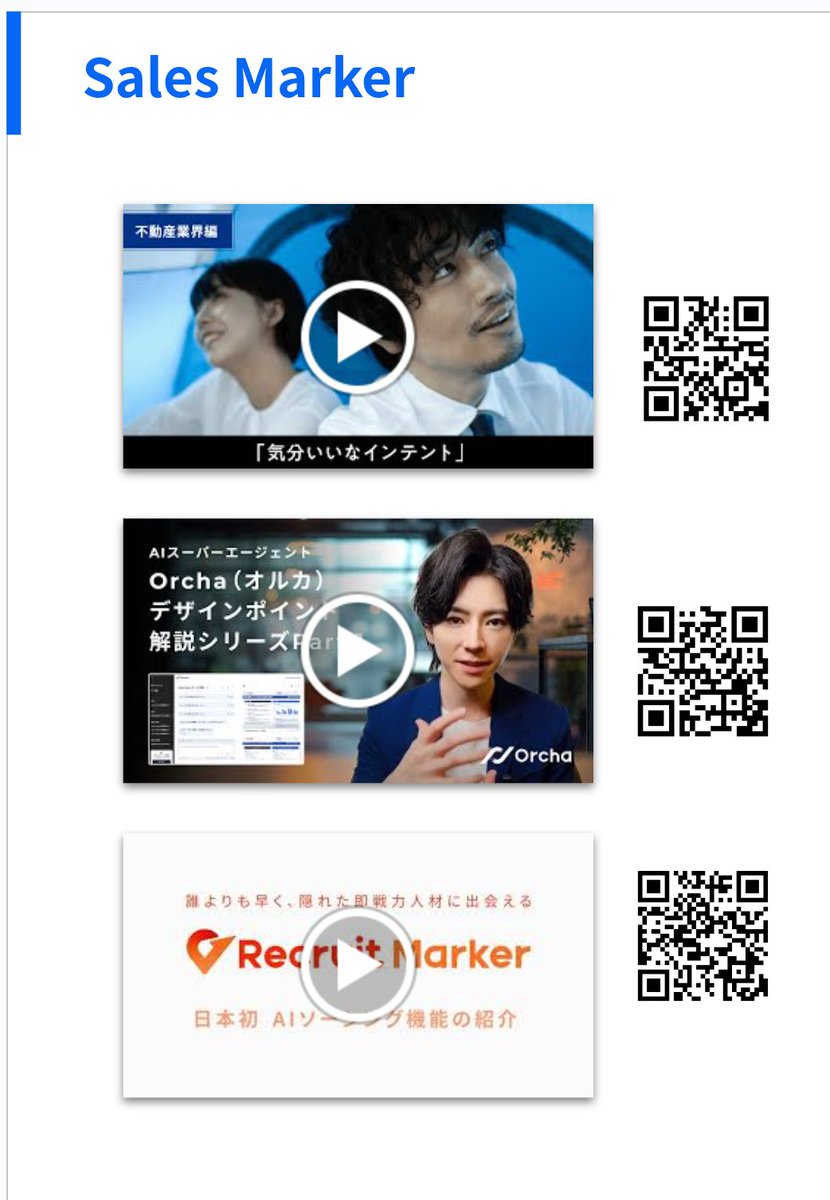 Enomoto @Sales Marker tweet media