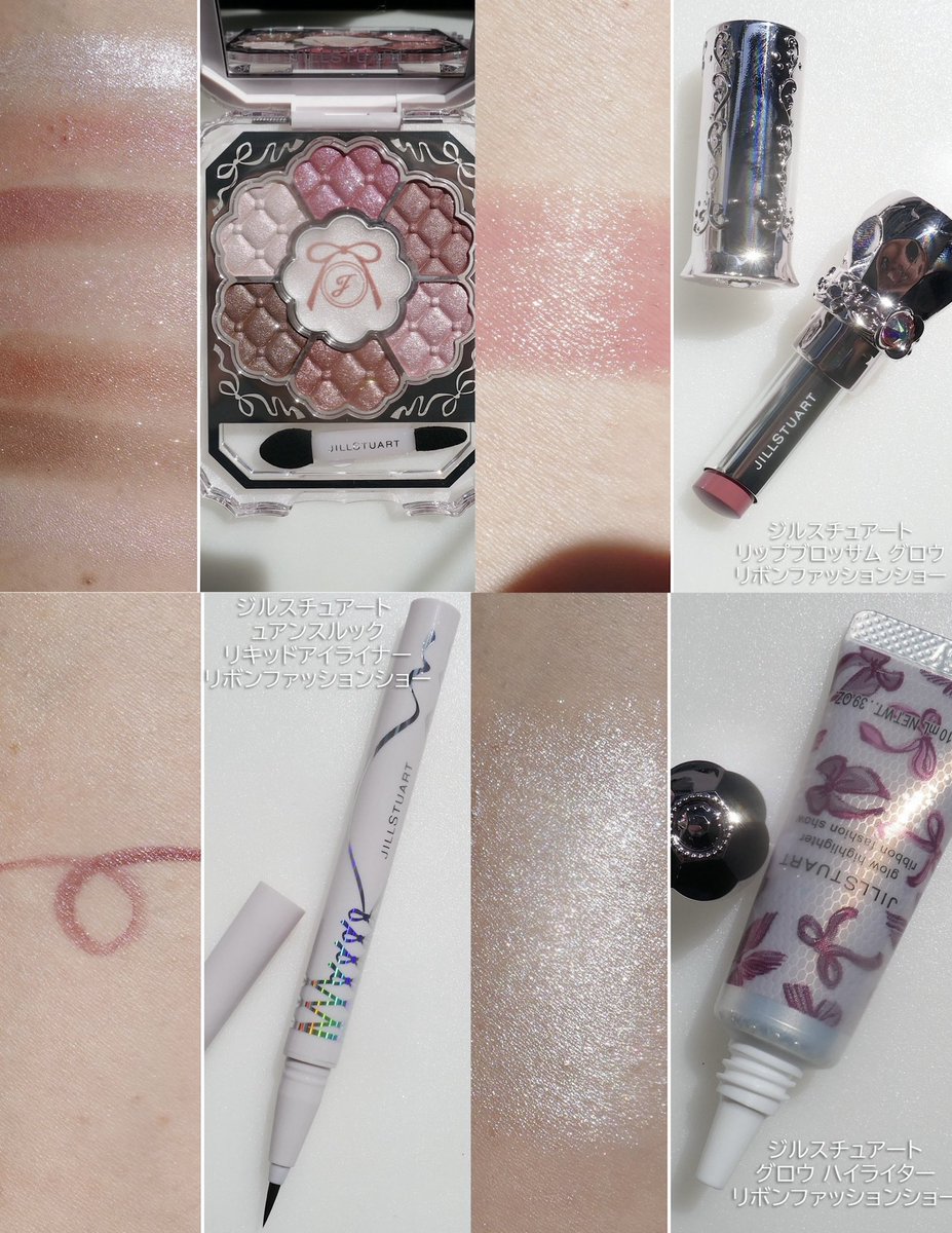 速報 #美的クリスマスコフレ2025 🎄 【 ジルスチュアート 】 「Ribbon