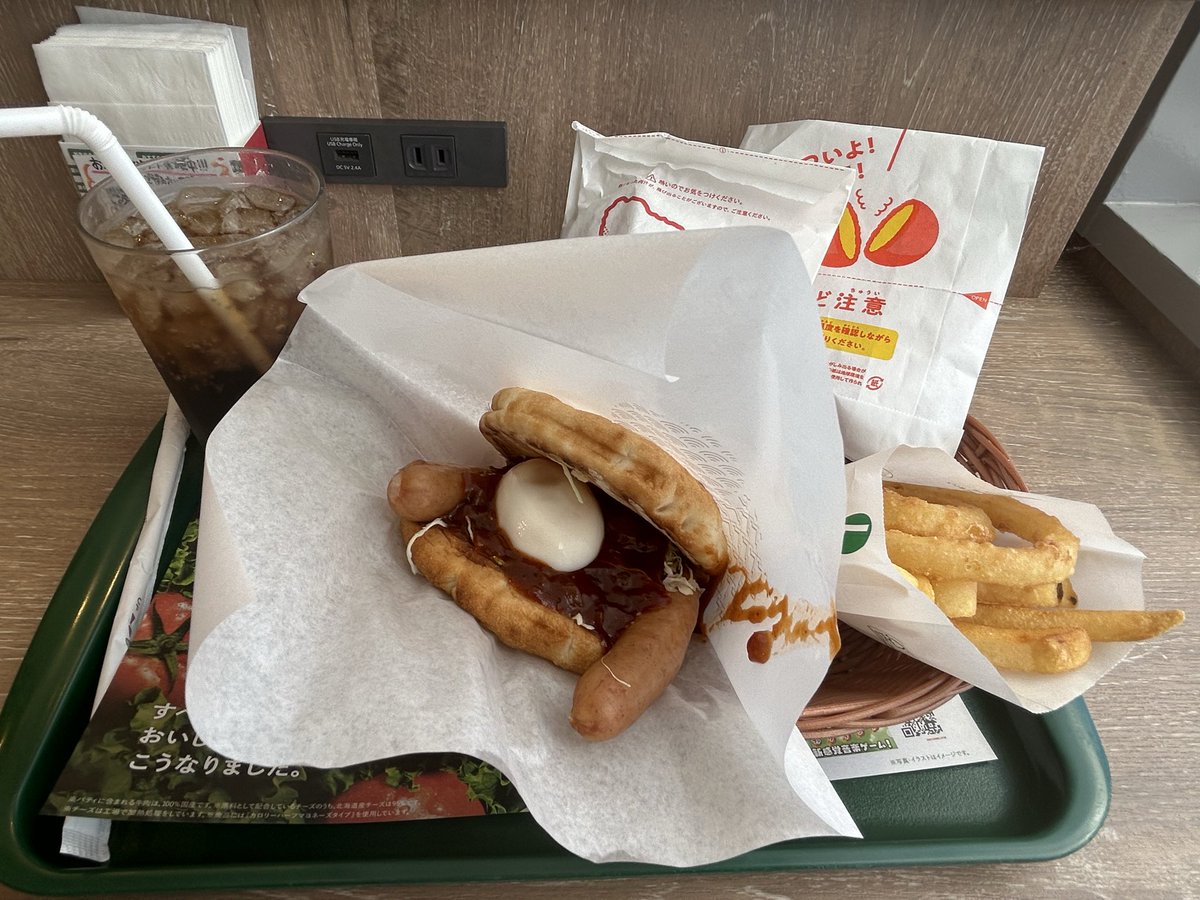 モスモス〜😋