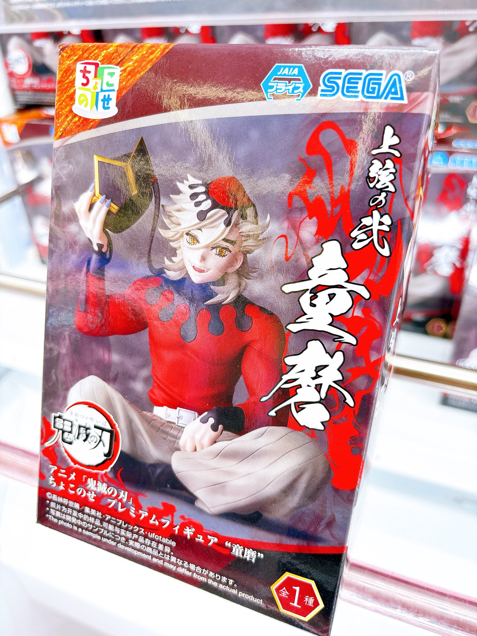ちょこ＊様 童磨 鬼滅の刃 ちょこのせプレミアムフィギュア 童磨④ - メルカリ
