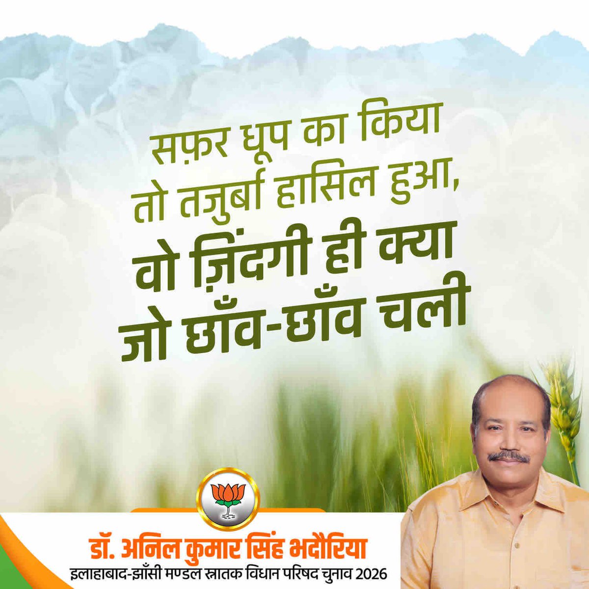 DrAnilBhadauri1's tweet image. #Devendrakumar