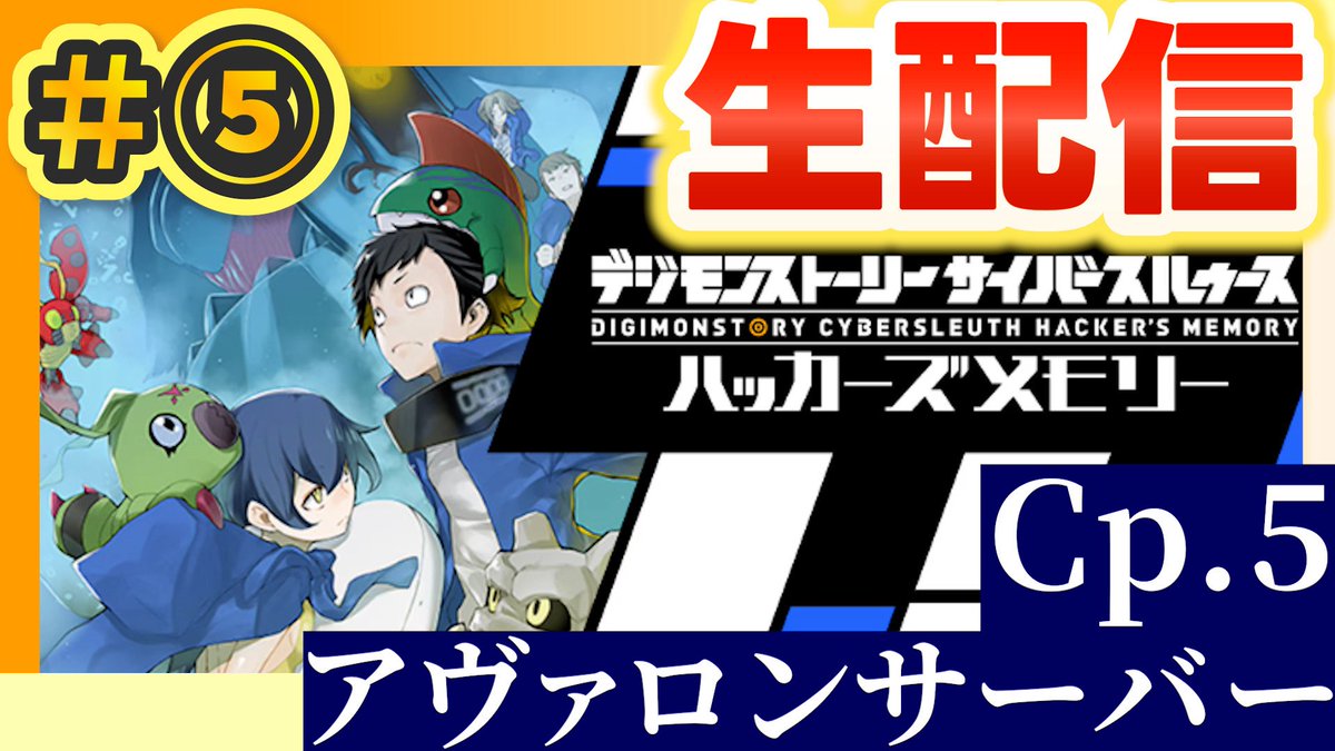 こんにちは🌞

本日はハカメモ第五回生配信をします🔥

タイムストレンジャー発売までに何とか全クリまでいきたい！！

アヴァロンサーバー潜入作戦👓ぜひ遊びに来てください！！✨

🌟20時00分〜
youtube.com/live/s1XXPR42V… <a href="/YouTube/">YouTube</a>より