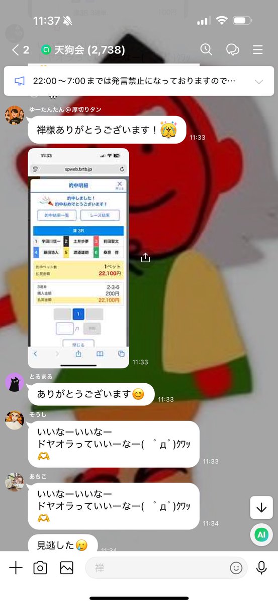 ofunezen's tweet photo. オプチャ厳選無料予想にて津3R🎯

いいね、リポストから即2,000円お裾分け🎁
分かってくれてる人は乗って頂いてる🙇金曜日はチートデイなんです。
完璧な展開でした👌

本線万舟

2-3-6   11,050円

オープンチャット「天狗会」
https://t.co/DUNT8DXDnb https://t.co/t5OHtuc8aU