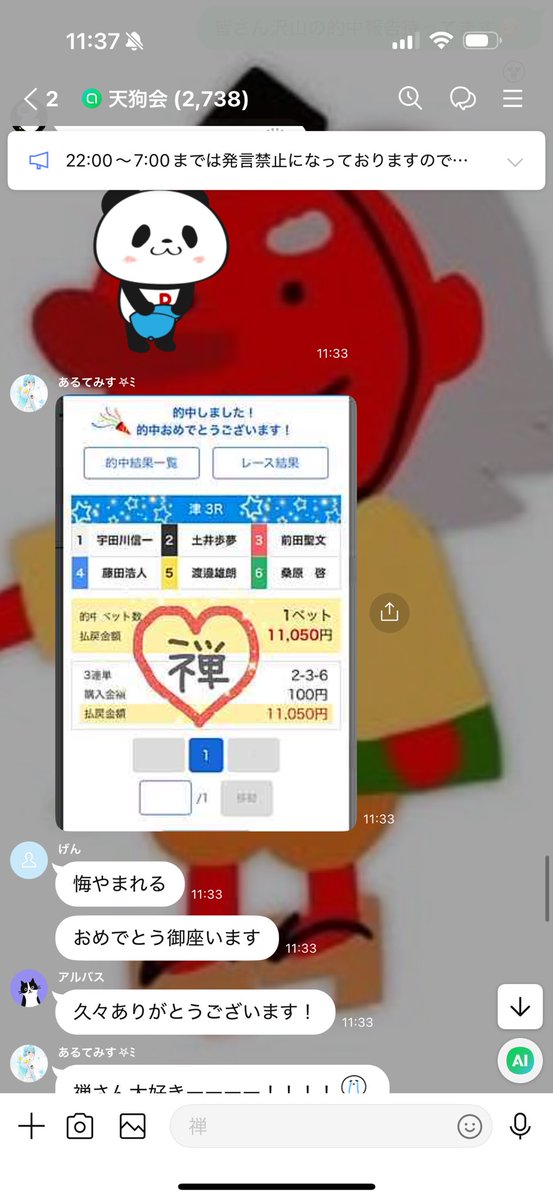 ofunezen's tweet photo. オプチャ厳選無料予想にて津3R🎯

いいね、リポストから即2,000円お裾分け🎁
分かってくれてる人は乗って頂いてる🙇金曜日はチートデイなんです。
完璧な展開でした👌

本線万舟

2-3-6   11,050円

オープンチャット「天狗会」
https://t.co/DUNT8DXDnb https://t.co/t5OHtuc8aU