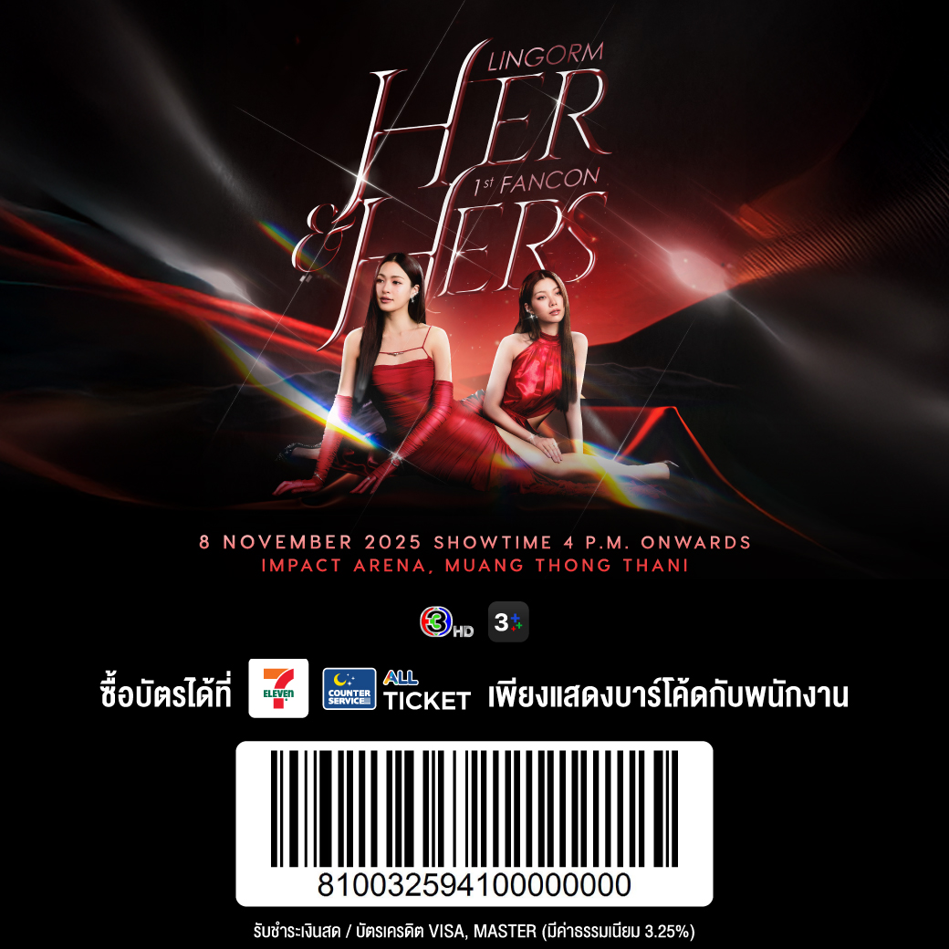 พรุ่งนี้แล้ว!!! สำหรับการเปิดจำหน่ายบัตรร่วมงาน "HER &amp; HERS LINGORM 1st FANCON"

🎟 สามารถนำ Barcode ในภาพนี้ ไปแสดงให้พนักงานที่ร้าน 7-Eleven ทุกสาขา เพื่อซื้อบัตรได้เลย

🎫 Tickets on sale: 20 Sep 2025

📍 รอบผู้ที่ถือบัตรประชาชนไทย เริ่มจำหน่ายบัตรเวลา 9:00 น. – 11:00 น.