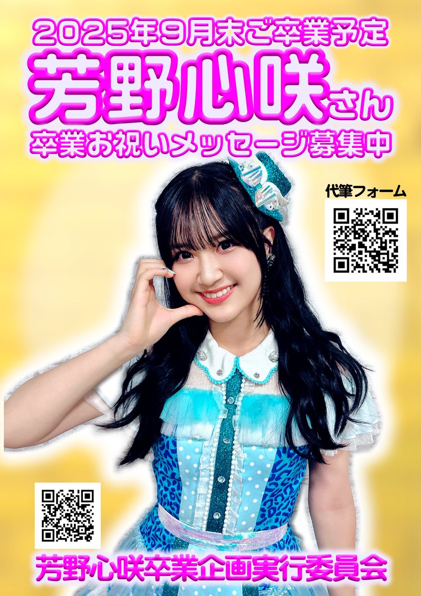 芳野心咲コミュニティ🍀🎫 (@misaki_nmb7) / X