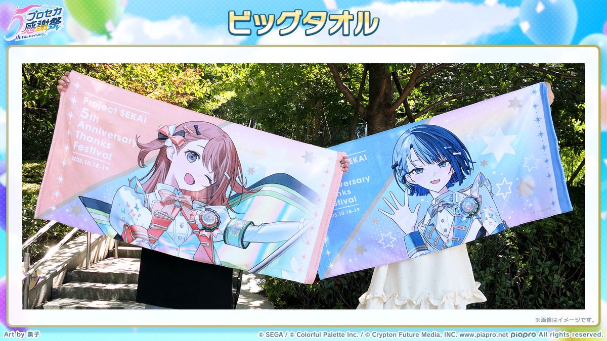 プロセカ グッズ情報 (@prskgoods) / X