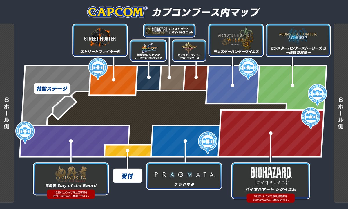 「東京ゲームショウ2025」カプコンブースのマップを公開！👏
ぜひ今のうちに回りたいブースの位置を把握しておこう！

詳細はこちらから👇
capcom-games.com/tgs/ja-jp/
#カプコンTGS2025