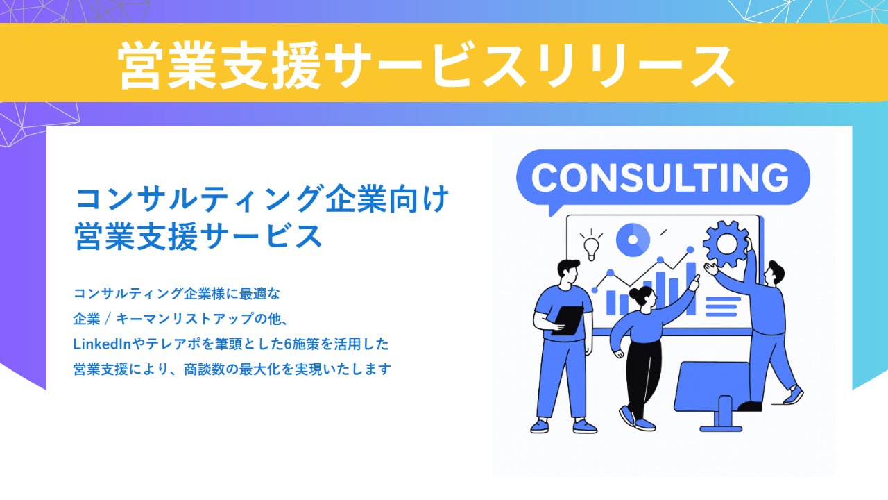 広告・マーケティング会社年鑑広告・デジタル・コンサルティング関連2023 PR TIMES広告・マーケティング on X: 