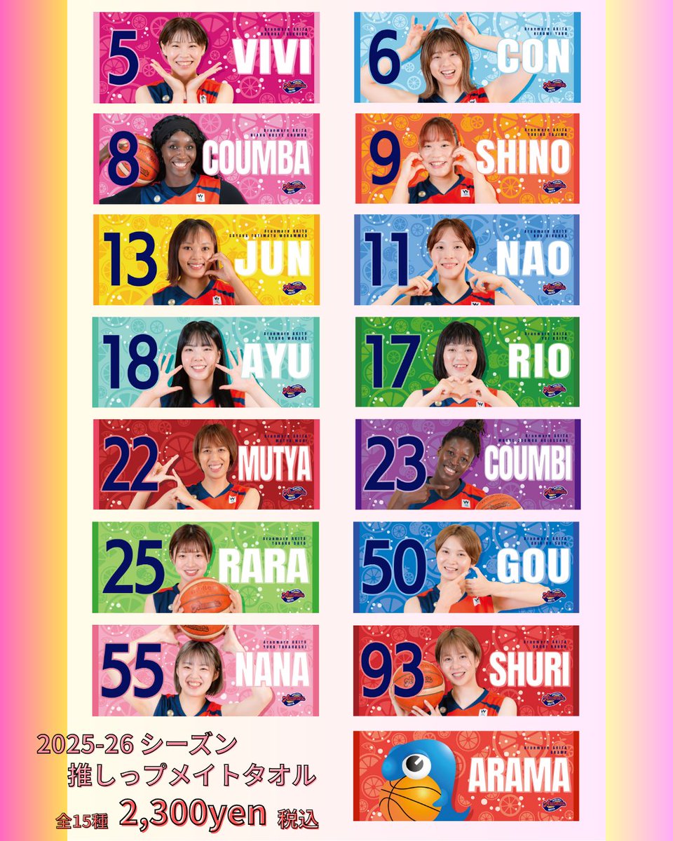 aranmare_basket's tweet photo. 🌼NEW GOODS information🌼
新グッズ情報の第三弾！

お待たせいたしました！
今シーズンの『推しっプメイトタオル』
のデザインを公開🙌🌟

選手ごとに異なるカラーリングが
かわいすぎるっ🥰

こちらはユナイテッド・ホームゲーム他
ECサイトでも販売予定ですので、
続報をお待ちください🧡💛💙🩵