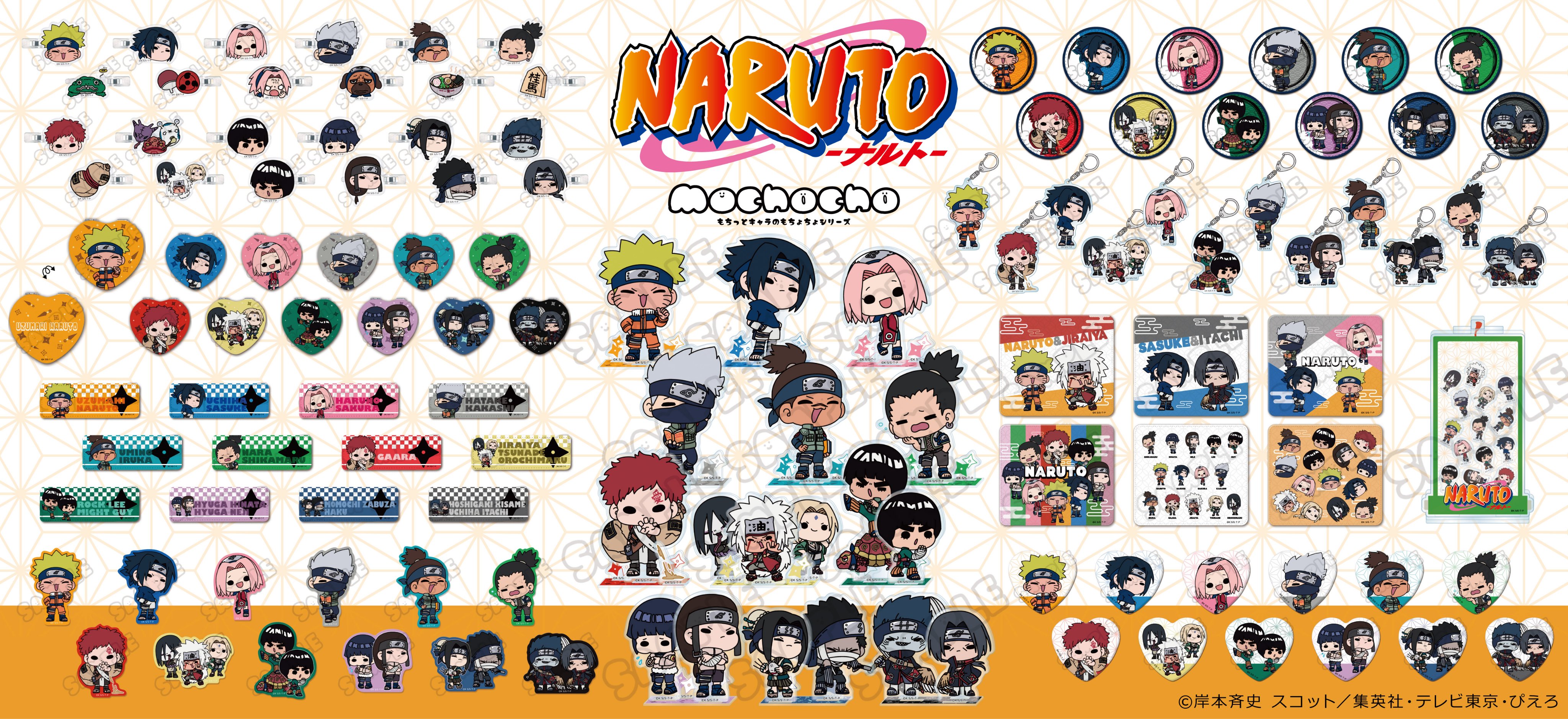 NARUTO グッズ情報！ （ナルト） (@naruto_check) / X