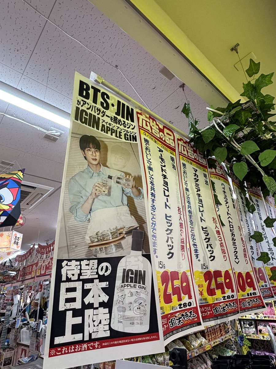 1点限り★レア★BTS JIN IGIN 非売品ポスター　ジン 🐹💜 IGIN x GS25の新しいポスター♡ @igin_sns @gs25_official