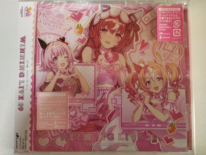 これでギフトが聴き放題だ! 