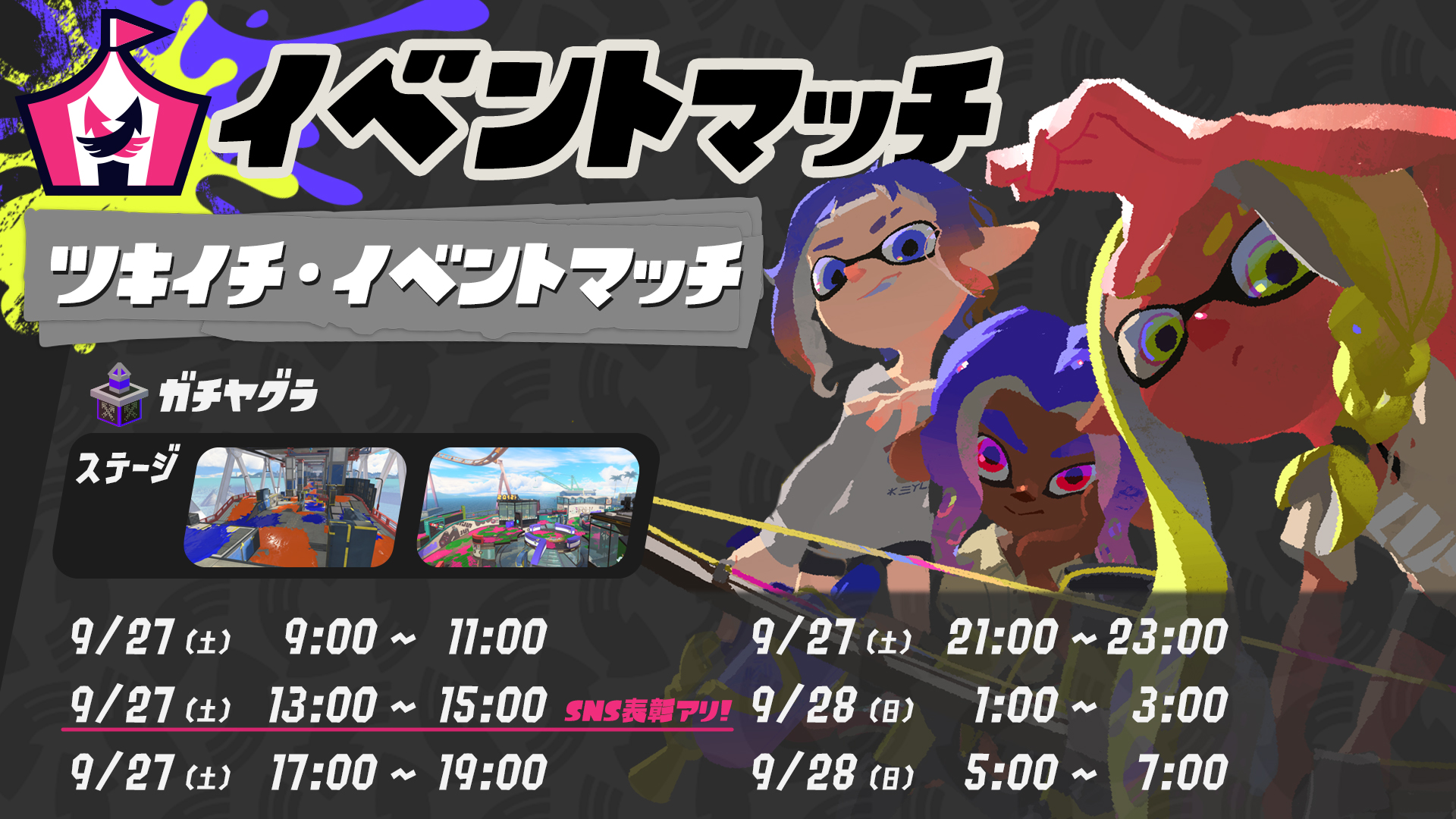 【スプラトゥーン】ページ　　リクエスト商品のため スプラトゥーン】ページ リクエスト商品のため スプラトゥーン