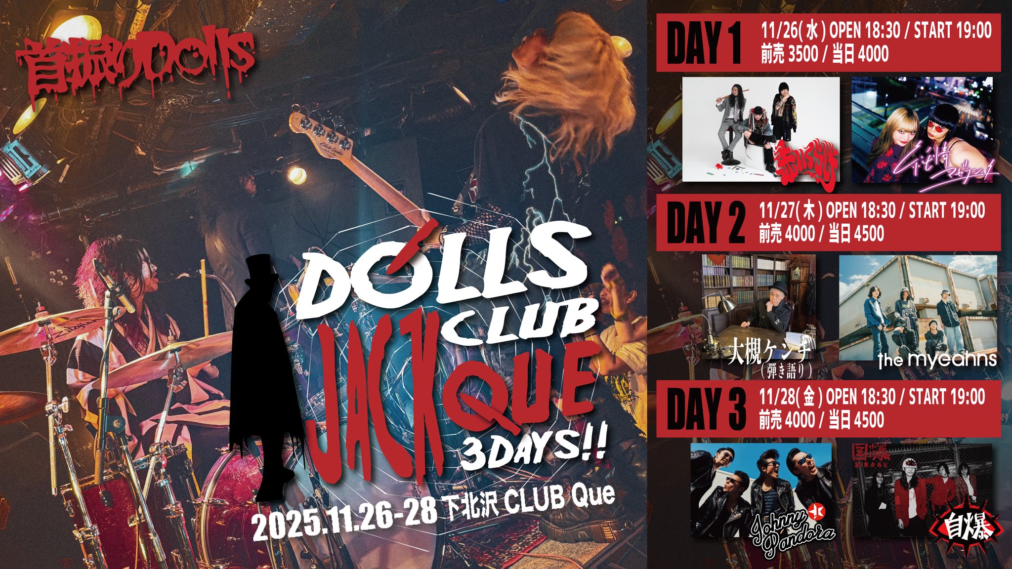 ショーン・ホラーショー 首振りDolls (@kubihuri_shawn) / X