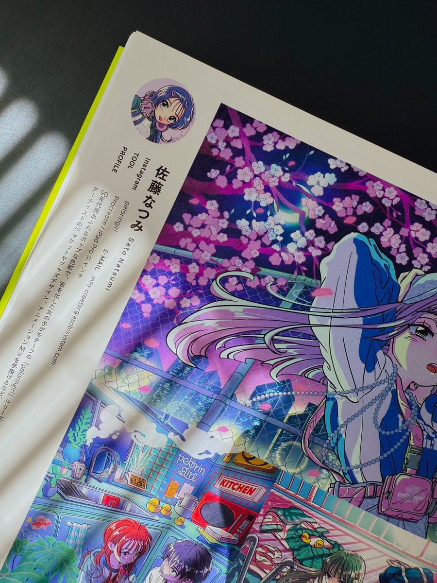 お知らせ】 pixiv監修『VISIONS 2026 ILLUSTRATORS BOOK』に掲載して