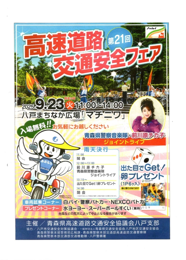 青森県警察本部 on X: 