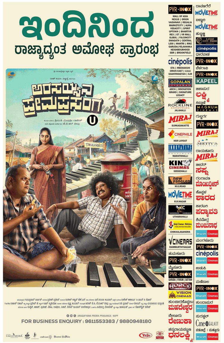 IamHCB's tweet photo. In Cinemas Today 💥 

#ArasayyanaPremaPrasanga 
#JotheyagiHithavagi
#KamalSridevi
#SoulMates https://t.co/3LjzqeK5lf