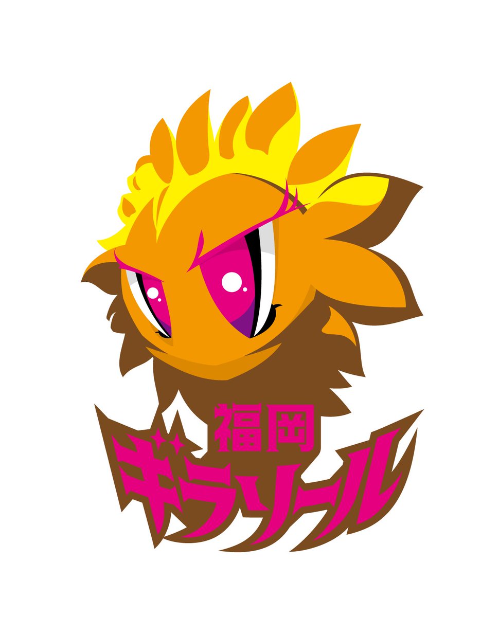 OFFICIALGIRASOL's tweet photo. 令和7年度　天皇杯・皇后杯JVA全日本バレーボール選手権大会九州ブロックラウンドが熊本県にて開催されます‼️
日付：9月２１日
会場：菊陽町総合体育館

応援よろしくお願いします🙇‍♀️ https://t.co/hY3smPsYPl