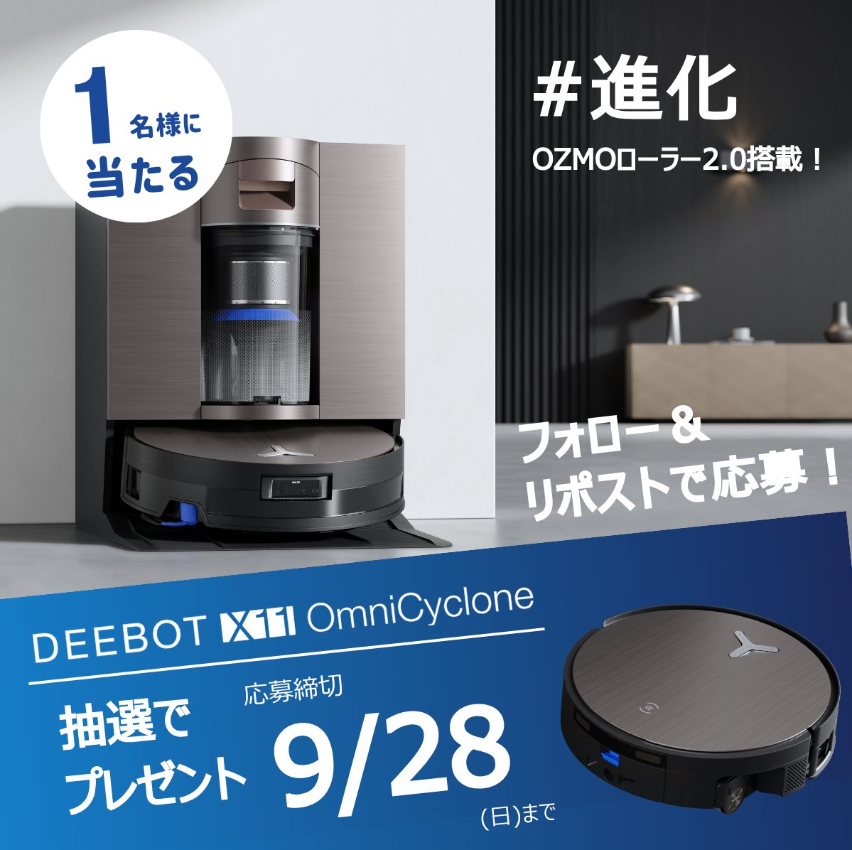 I34激安早い者勝ち✨エコバックス ECOVACS DEEBOT 17926-115-