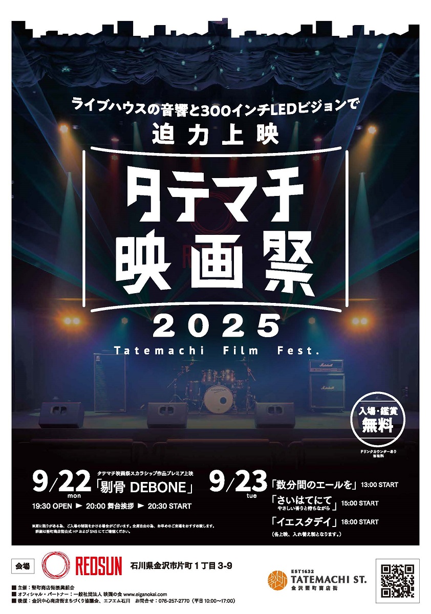 金沢竪町商店街 (@tm430) / Posts / X