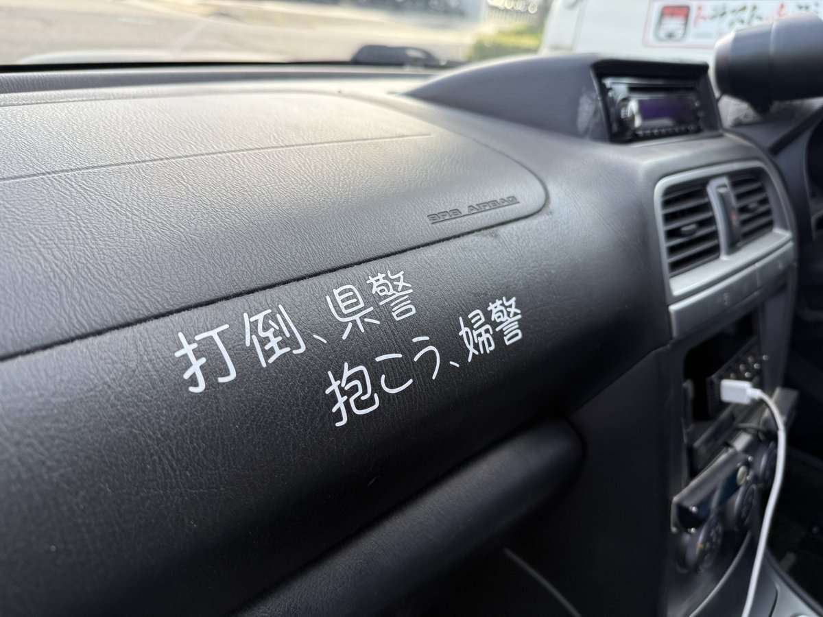 Trustkikaku123's tweet photo. めちゃくちゃ私ごとなんですが
こちらの #GDB と同じ年式の
#SF5 に乗っていた事もあって
懐かしさで感無量💓😭

#スバル × #金ホイール 最高です‼︎
SF5復活させたくなっちゃいました…

助手席の前には
みぃくんが好きそうなアレンジ🤫 https://t.co/8QEqDdR78r