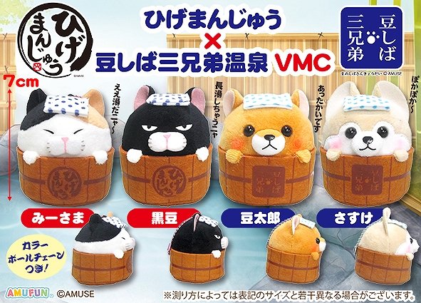 ひげまんじゅう