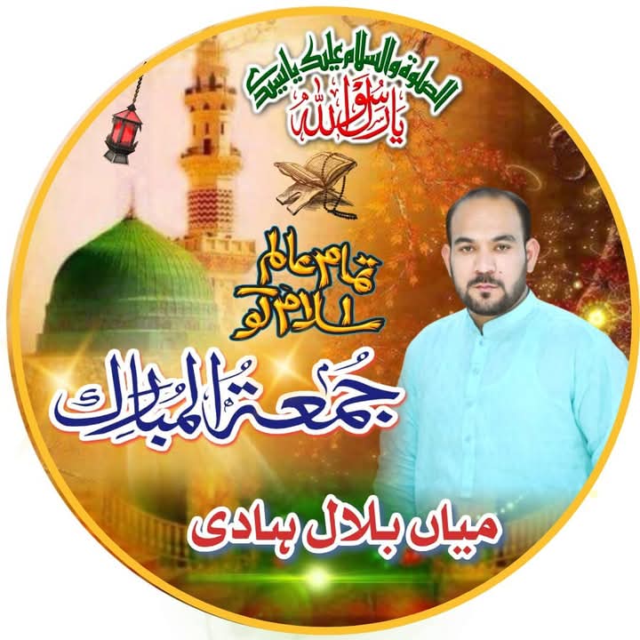 جن ﷺ کے آنے سے روشن ہوئے دو جہاں اُن ﷺ کے قدموں کی برکت پہ لاکھوں سلام مہرِ چرخِ نبوت ﷺ پہ روشن دُرود گلِ باغِ رسالت ﷺ پہ لاکھوں سلام جس سہانی گھڑی چمکا طیبہ کا چاند اُس دل افروز ساعت پہ لاکھوں سلام
