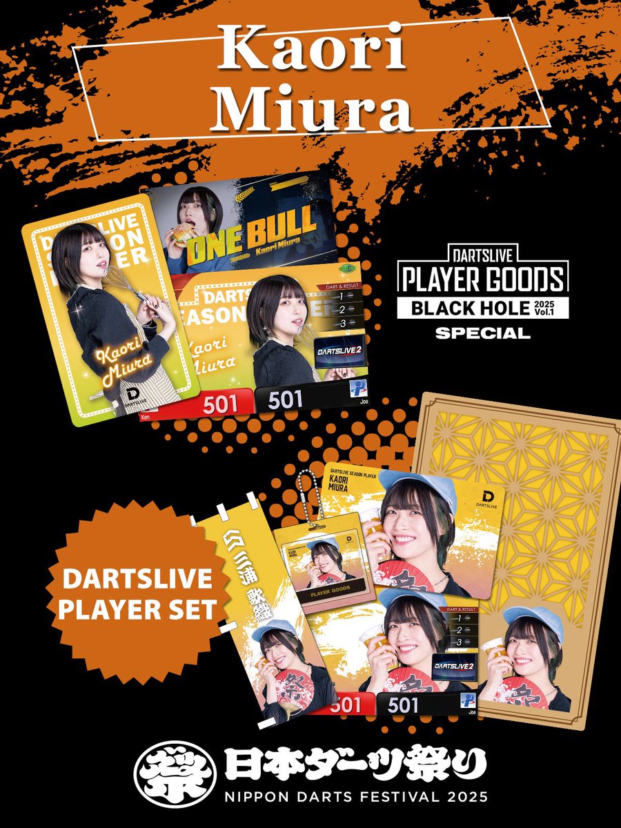 日本ダーツ祭り 2025 DARTSLIVE PLAYER SET 三浦歌織