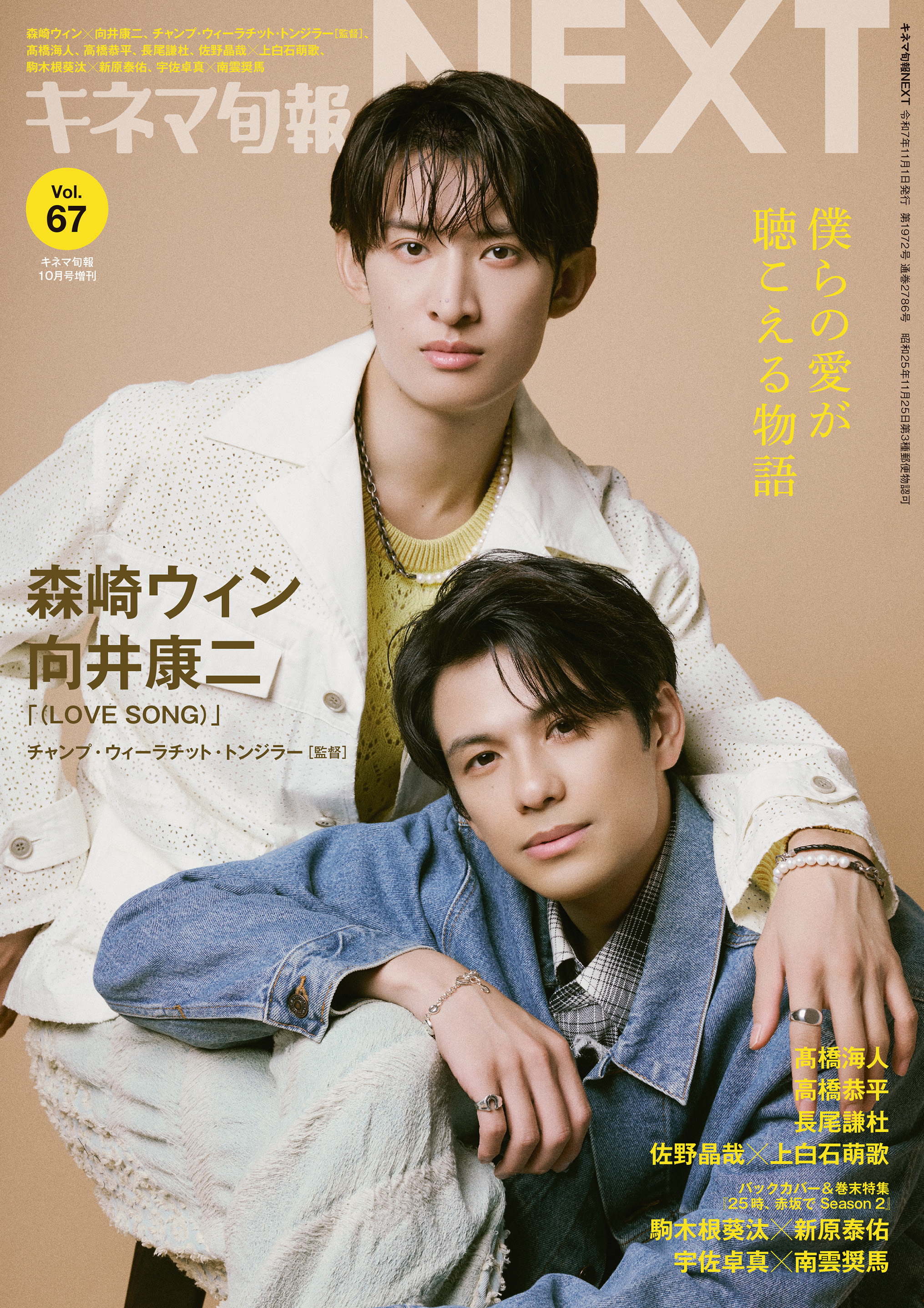 キネマ旬報2022年2月1日号 4f156c6986fccac26a9a8a15cd4d8d