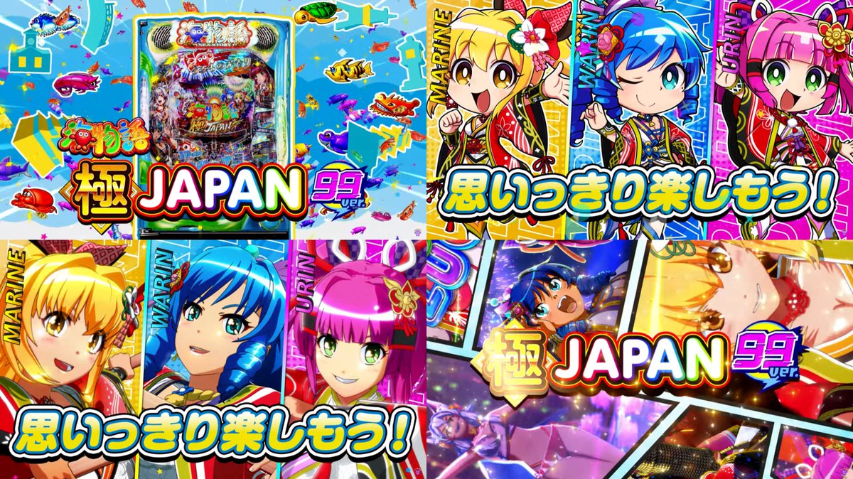 pachicom777's tweet photo. 【新台】

SANYO「PA海物語 極JAPAN Withナギナミ」PV公開！

遊びやすさと出玉感をかね備えた海遊パチ最高峰！

https://t.co/uE5x6nbtSJ https://t.co/4gUHdVWwui