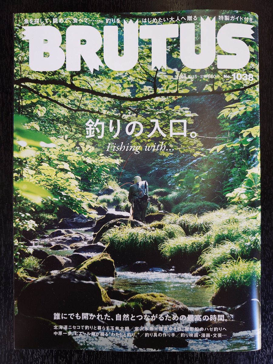 fujimimaru's tweet photo. 雑誌「BRUTUS」、好きだなぁ♪

#冨士見 #深川冨士見 #富士見 #ハゼ釣り #釣り船 #屋形船 #お洒落 #雑誌 #brutus #ブルータス #マガジンハウス #釣り特集 #釣りの入口 #宮沢氷魚 #岸井ゆきの #俳優 #女優 #ファッションモデル #タレント #映画 #佐藤さんと佐藤さん #fujimi #fukagawafujimi #fishing https://t.co/Va0haTlOa5