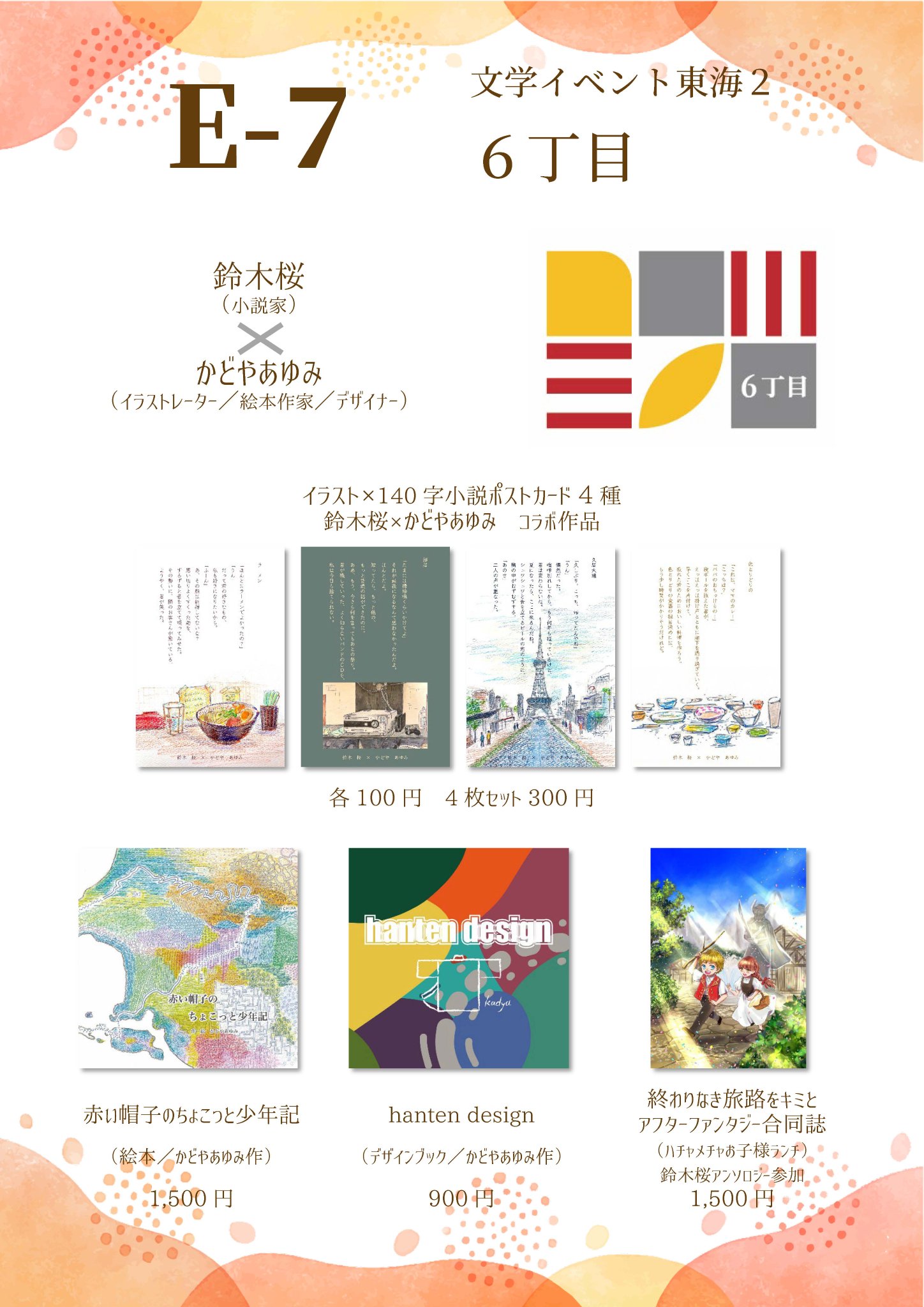 特大　28×151 書　作品　大きい額 鈴木 桜@カクコン10特別賞🙌 on X: 